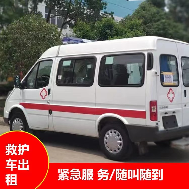 台安重症监护救护车出租护送